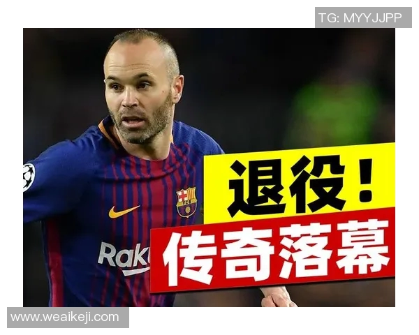 西班牙足球传奇球星回顾：从古蒂到伊涅斯塔的辉煌征程